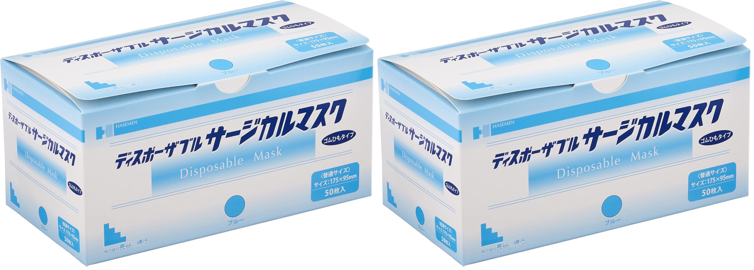 Amazon.co.jp: 長谷川綿行 サージカルマスク ブルー 175×90mm 1箱50枚